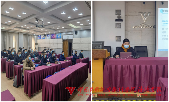 分院组织开展洛阳进近区域常见冲突培训2022.3.2.png 分院组织开展洛阳进近区域常见冲突培训2022.3.2.png