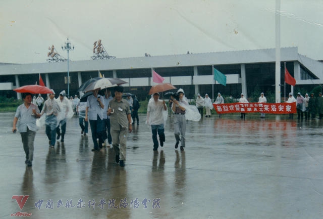 (图七)1993年8月,分院由广汉搬迁洛阳的170名教职员工和部分家属、子女分期到达洛阳,图为8月14日,原洛阳航站干部职工冒雨迎接首批到达洛阳机场的分院干部职工.jpg