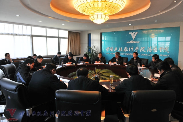 安委会.jpg